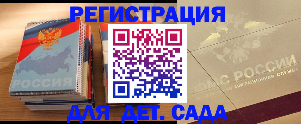 регистрация в Озёрах