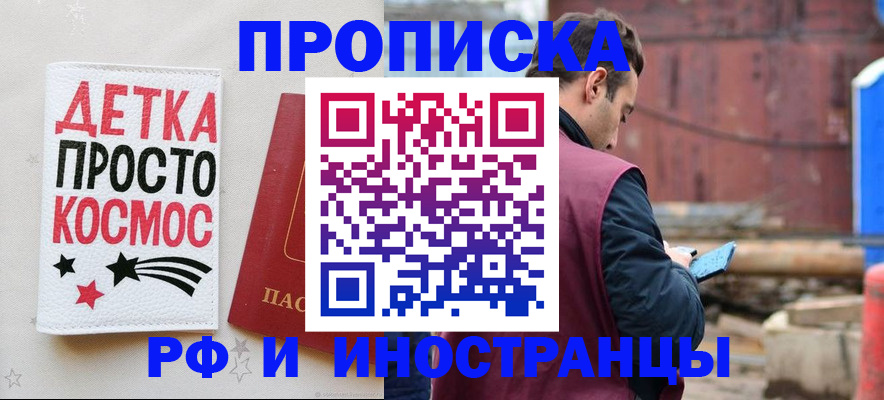 прописка иностранных граждан в Озёрах